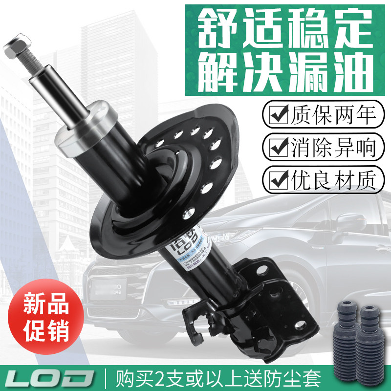 适用老新逍客奇骏NV200启辰T70进口西玛新奇骏避震后减震前减震器