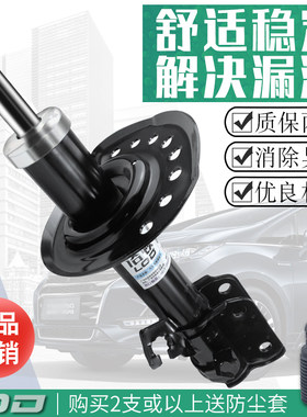 洛顿八代思域雅阁飞度前后减震器