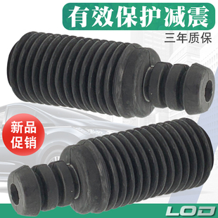 适用铃木利亚纳羚羊浪迪尚悦锐骑前避震后减震器缓冲胶套块防尘套