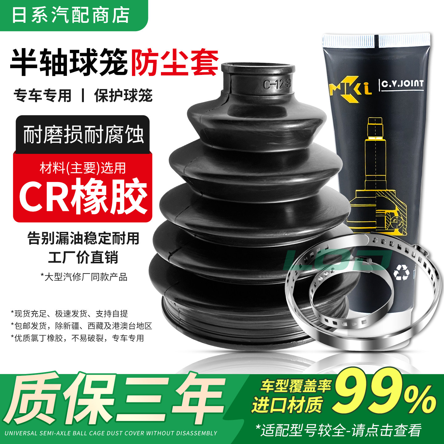 适用马自达6睿翼马3星骋5马六8外CX-7内球笼CX-9半轴防尘套修理包