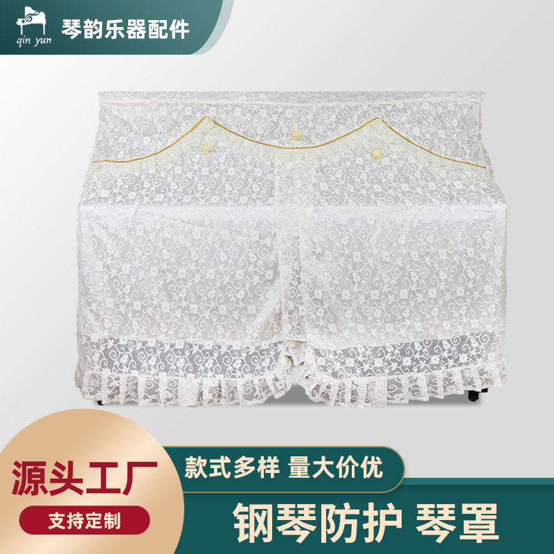 高档金丝绒顶披防尘钢琴套欧式半罩简约大气布艺钢琴顶披电子琴