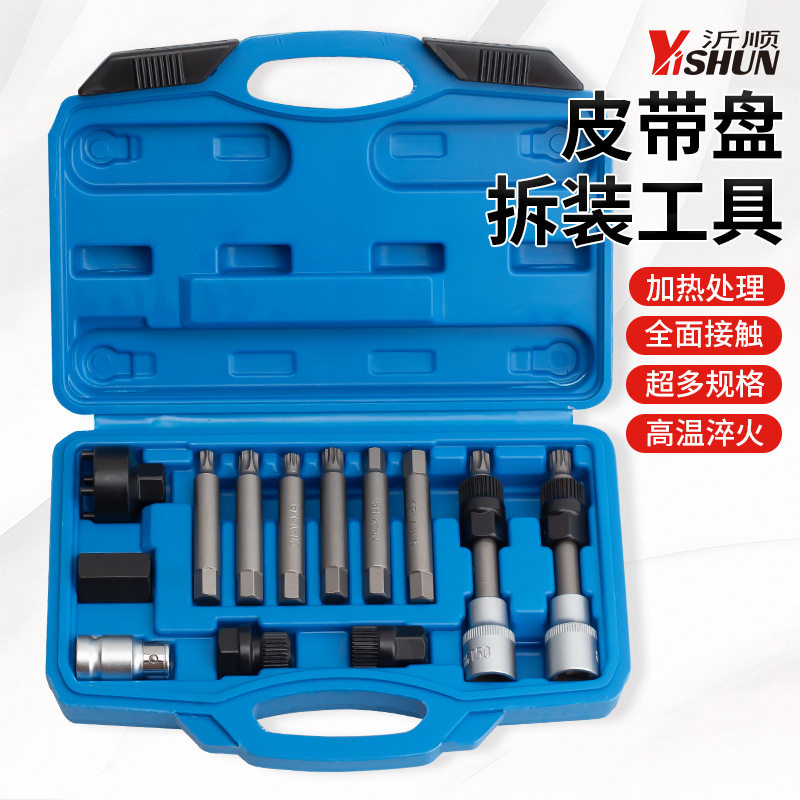 13件大众奥迪奔驰宝马丰田发电机皮带轮单向轮拆卸装工具33齿
