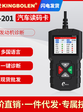 cr3001同款ya-201obd2汽车故障读码卡电瓶检测仪批发多语言