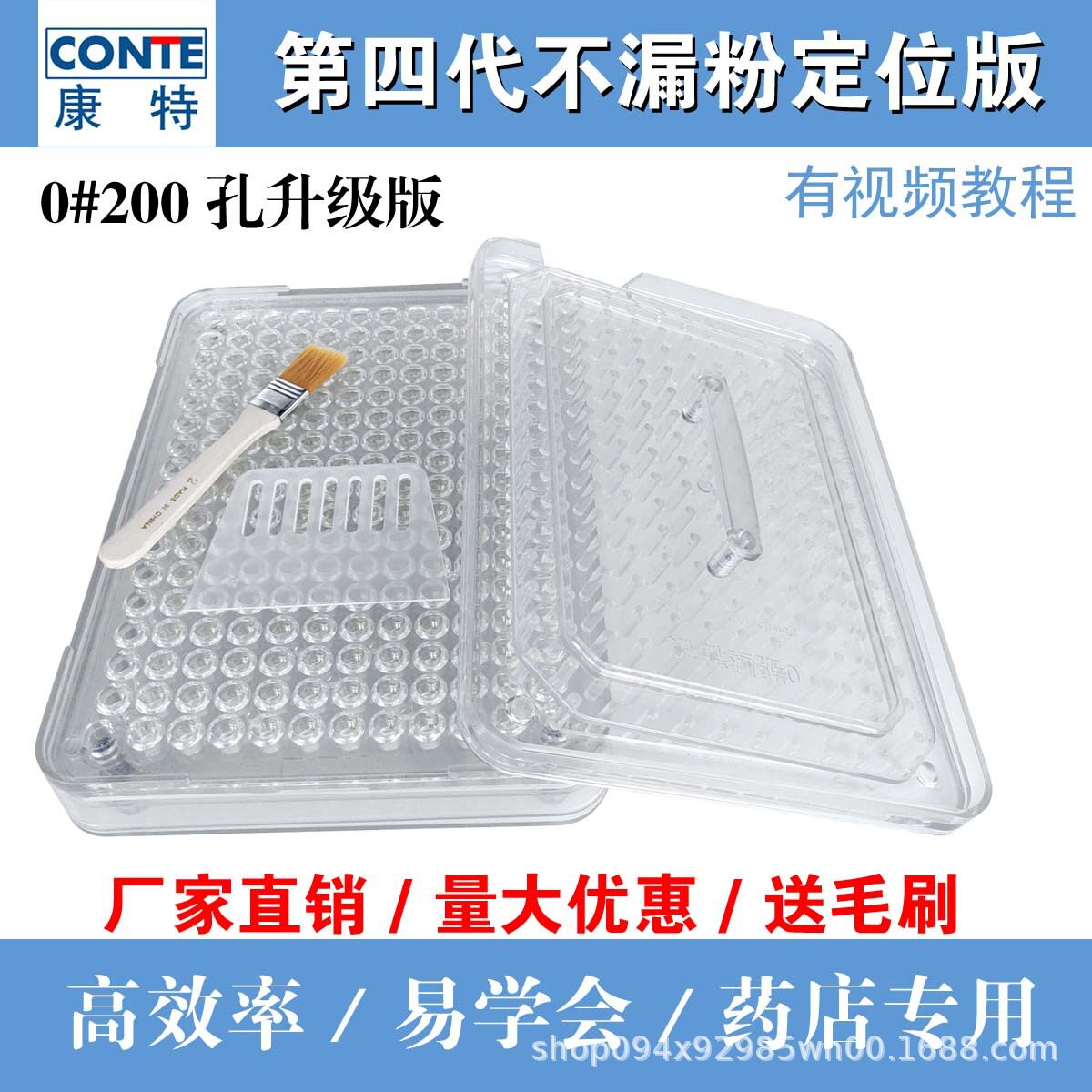 胶囊板200孔透升级版明亚克力0#胶囊填充板灌装机灌装器药装现货
