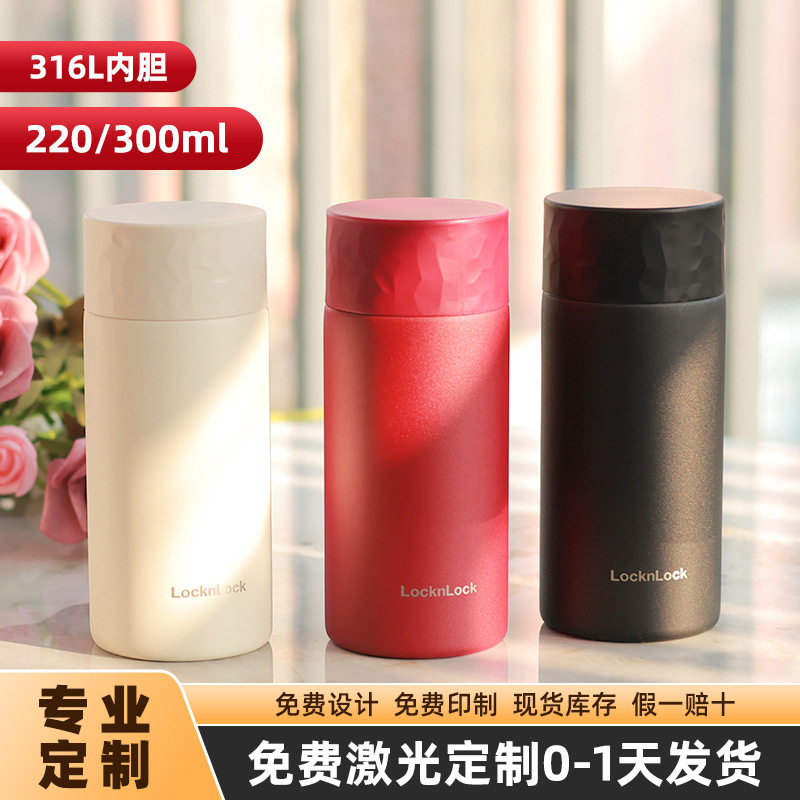 乐扣迷你口袋保温杯高颜值杯子男女户外简约316不锈钢乐扣保温杯