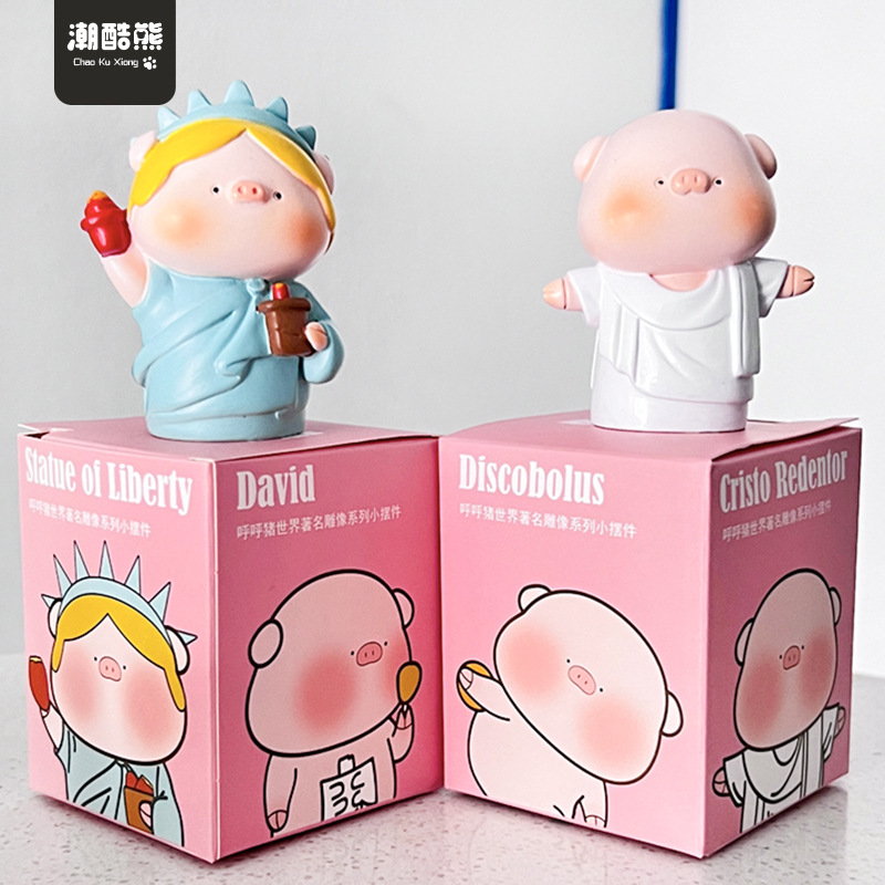 原创呼呼猪世界名著卡通猪猪小摆件办公桌装饰摆设治愈系解压手办
