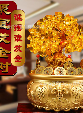 金黄水晶摇钱发财树招财摆件酒柜装饰品家居客厅乔迁办公开业礼品