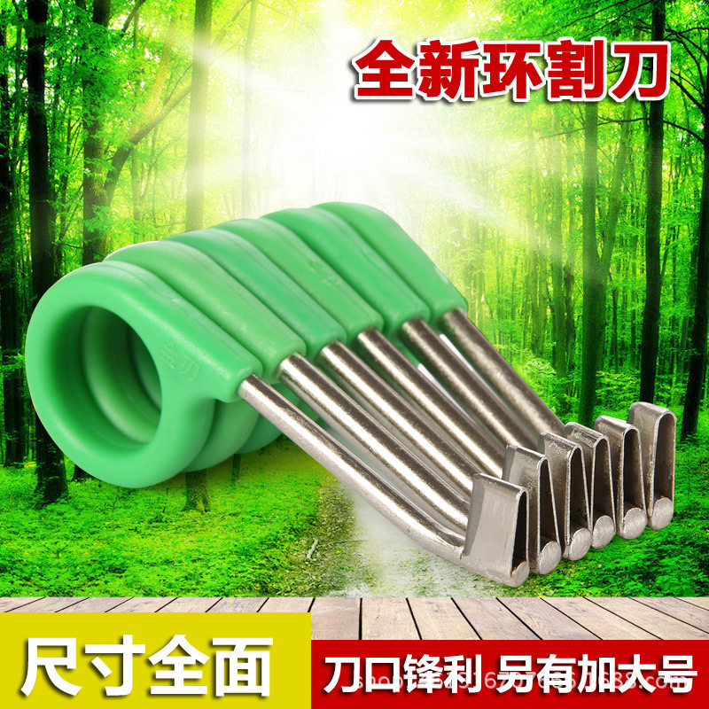 包邮环割刀果树环剥刀蜜柚树环枝枣树开甲苹果树荔枝树环剥环割器