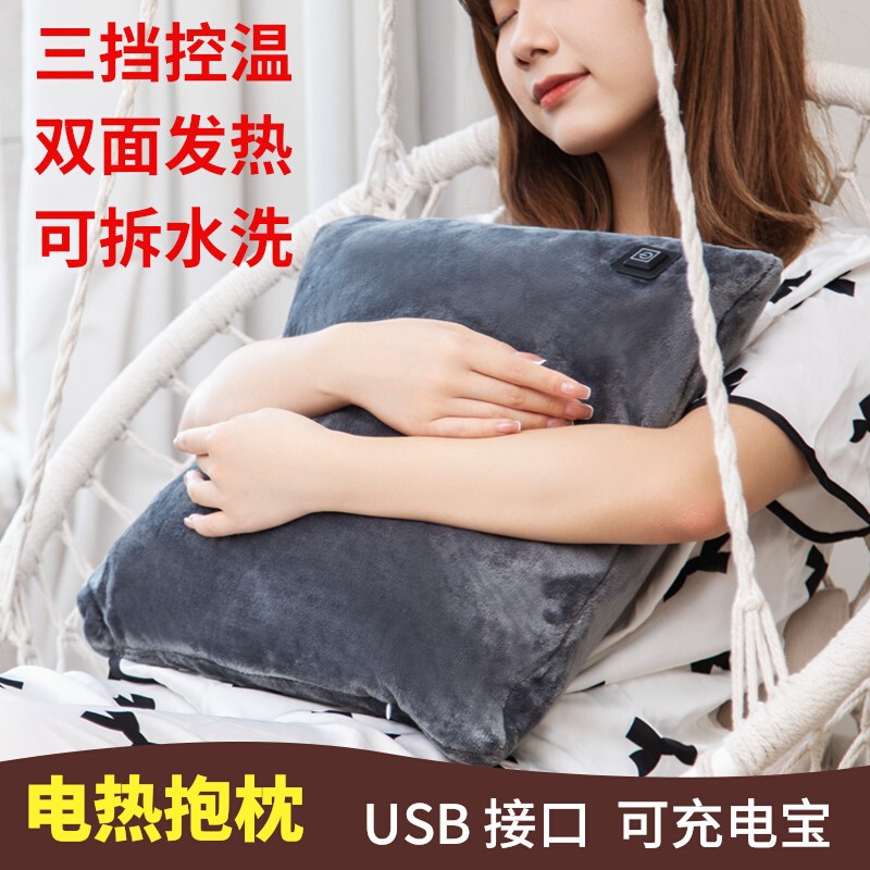 加热抱枕暖手电热靠枕靠垫发热暖身插电式USB跨境礼品货盘
