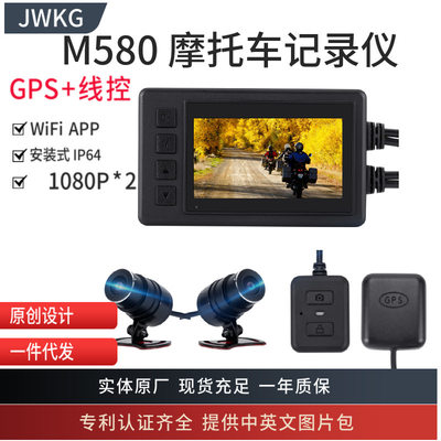 跨境 摩托车记录仪 骑行记录仪 双1080P电容WIFI APP GPS线控