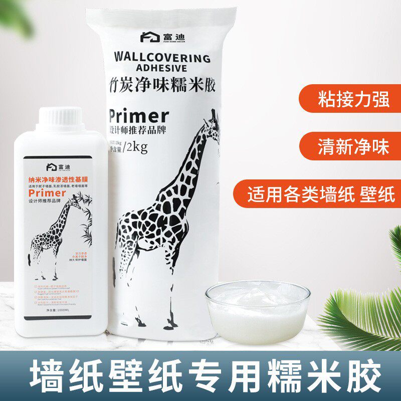 竹炭净味糯米胶清新净味粘性强修补壁画基膜套装墙纸加固胶水