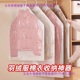 抽真空压缩袋棉服收纳袋衣柜挂衣防尘罩透明家用挂袋 羽绒服挂式