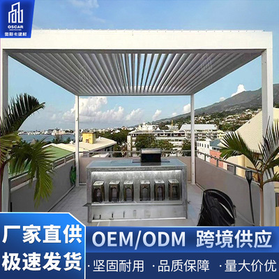 铝合金凉亭花园房子遮雨长廊简易四角棚子防雨翻转百叶凉亭电动棚