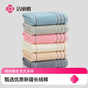洁丽雅7377纯棉毛巾成人家用洗脸巾吸水柔软不掉毛面巾可绣LOGO