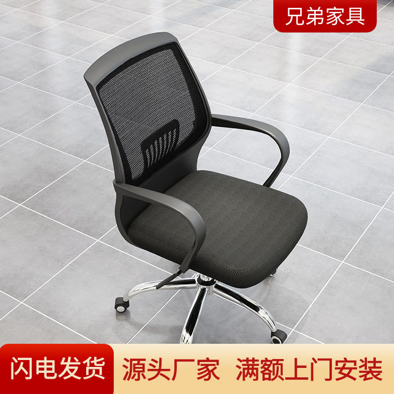 办公人体工学椅子电脑椅家用简约书房转椅学生学习书桌椅办公座椅