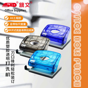 旗文P-817T手持小型打孔机双孔打孔器活页纸20张办公室小型
