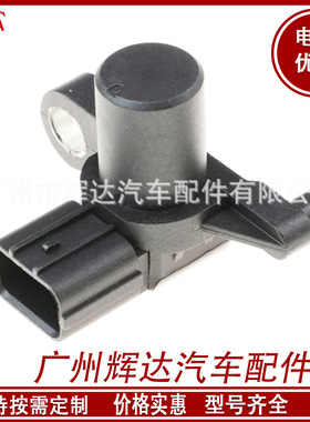 37840-RJH-006 适用于本田传感器曲轴位置传感37840-PLC-006