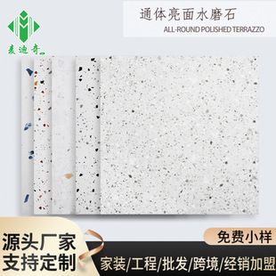 佛山亮光彩色颗粒亮光水磨石砖800x800商场工程瓷砖厂家批发