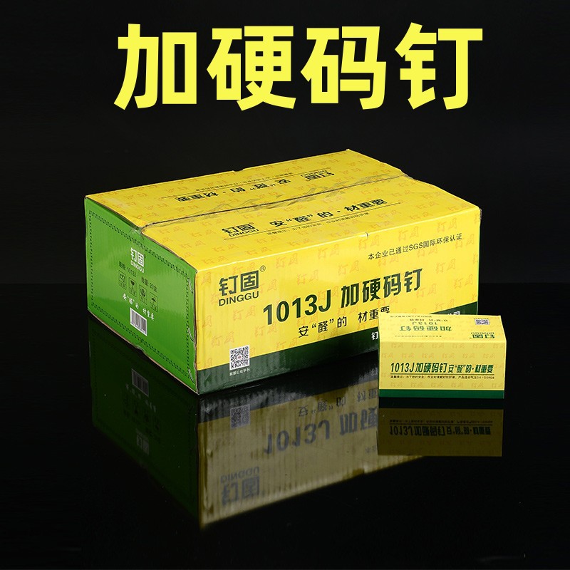 国标枪钉码钉门钉枪马钉1003J1004J1006J1008J1010J1013J汽钉钢钉