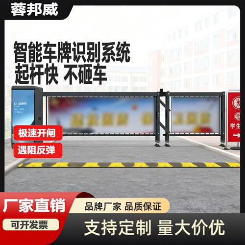 智能小区大型停车场车牌识别收费系统栅栏直杆道闸自动起落杆
