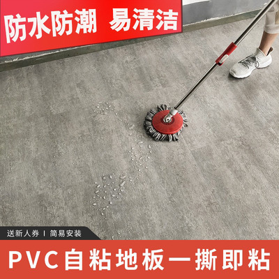 直供自粘地板PVC加厚家用商用石纹地板贴防水耐磨免胶地板贴