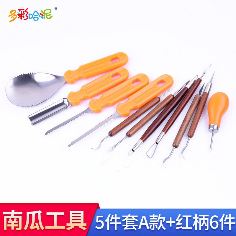 万节南瓜雕刻刀11件套装 厨房水果刀南瓜灯装饰工具 雕花刀道具