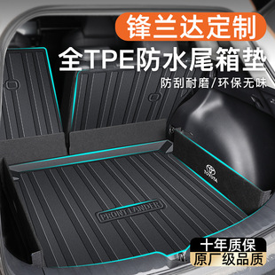 豐田鋒蘭達后備箱墊tpe尾箱墊汽車用品2024雙擎車 適用于24款