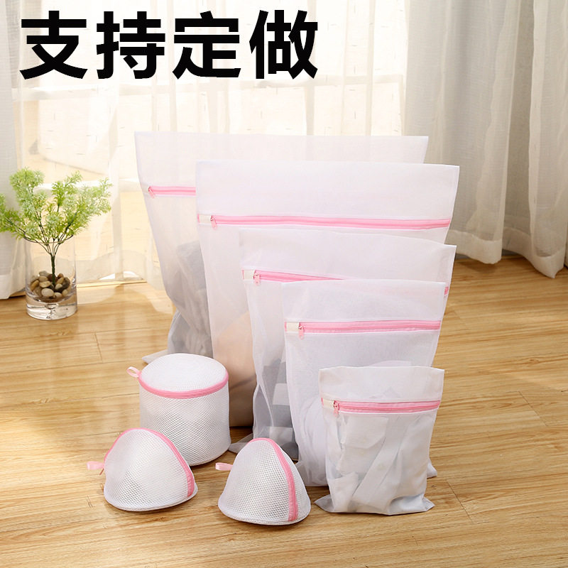 洗衣袋洗衣机防变形袋加厚细网家用护洗袋涤纶内衣袋子文胸袋
