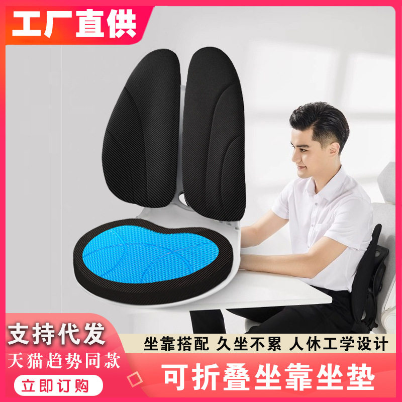 爱莱斯花瓣坐垫防驼背矫姿护腰减压护脊椎办公室坐靠一体美臀坐垫