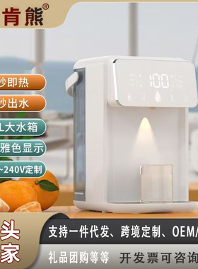 麦肯熊新款即热饮水机加热多档控温速热烧水台式烧水吧大容量水箱