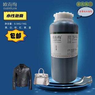 欧而绚水性色膏苯胺皮光面皮鞋 皮衣皮沙发皮具护理翻新改色 包邮