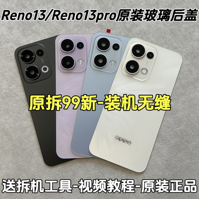 适用oppoReno13原装玻璃后盖reno13pro纯原厂电池盖背盖外壳后壳