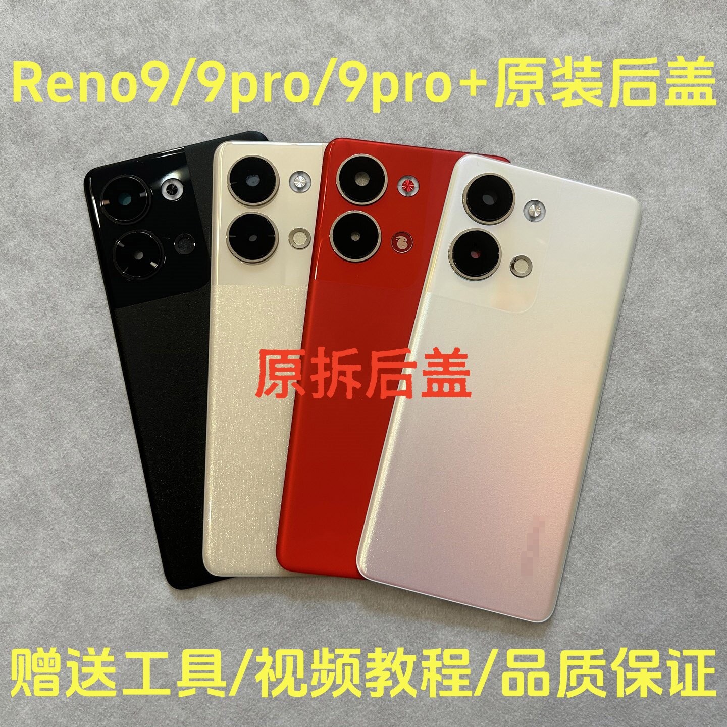 适用OPPOreno9原装后盖pro原厂拆机电池盖reno9pro+外壳玻璃后壳