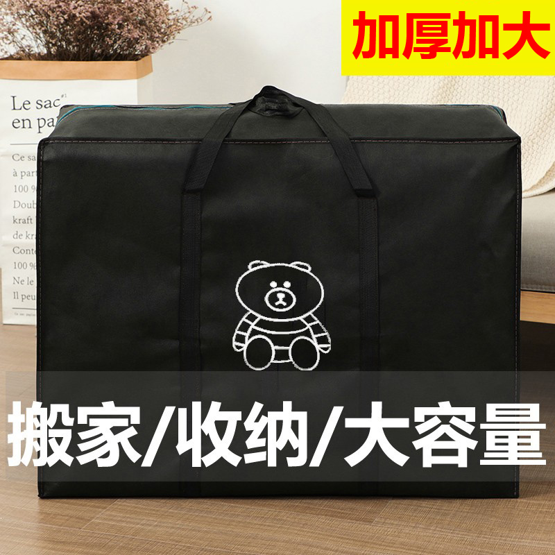 装衣服物整理袋大号行李袋手提袋编织收纳袋打包袋大容量搬家袋子