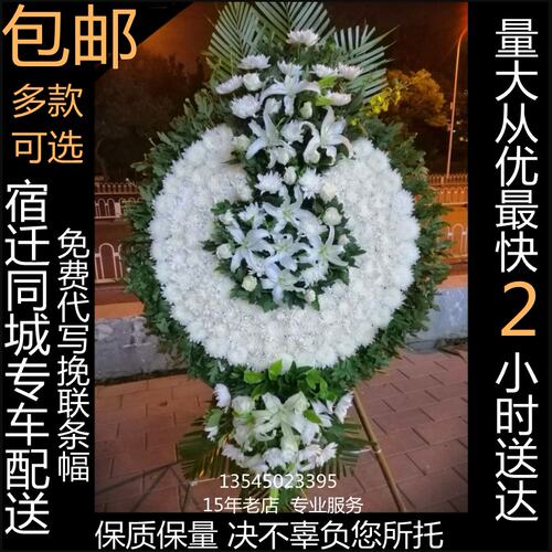 菊花花篮价格 菊花花篮图片 星期三