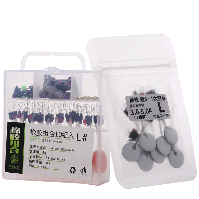 黑坑竞技橡胶特级配件大全太空豆