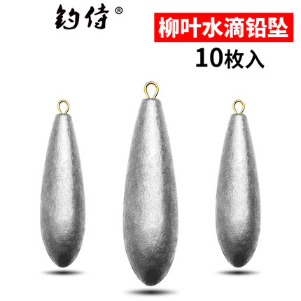 渔具海钓抛竿带环防挂底远投水滴铅坠串钩钓鱼坠柳叶水滴型配件