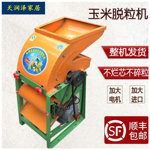 玉米脱粒机220vn大型家用电动全D自动。玉米立式免剥皮小型苞米
