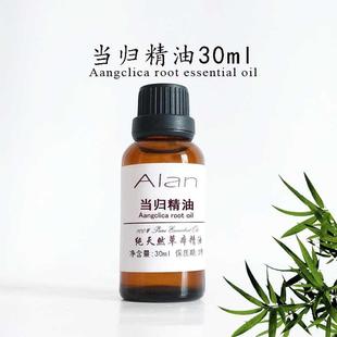 包邮 高档纯当归精油30ml温宫驱寒抗老按摩天然草本药油单方精油