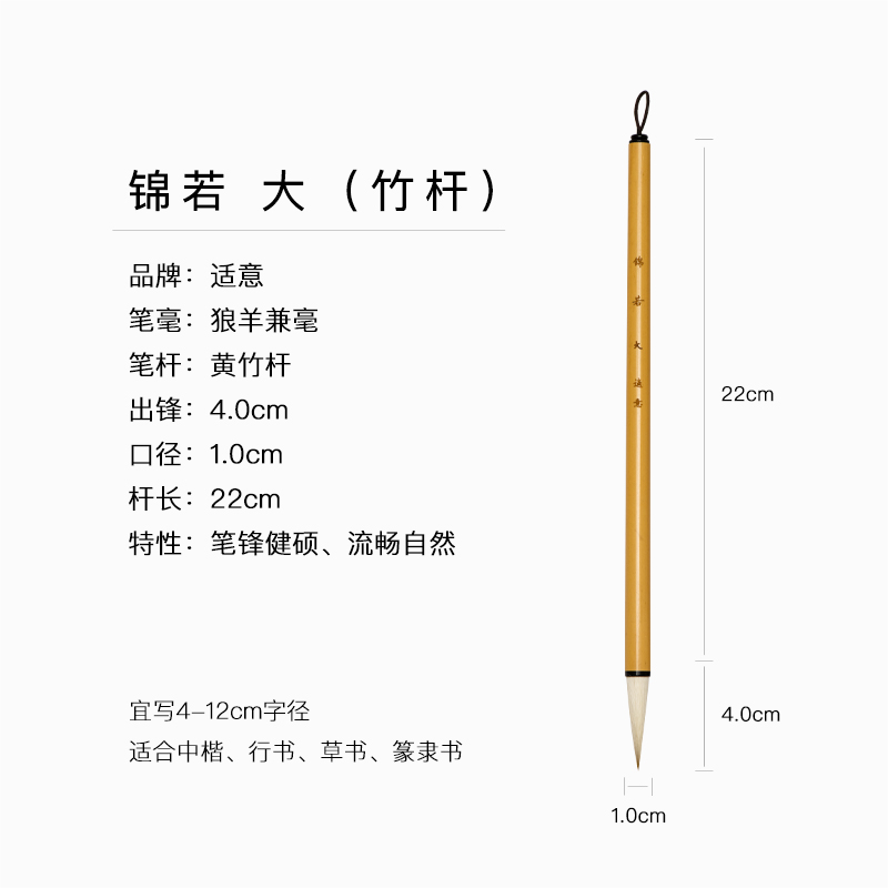 高档适意锦若兼毫毛笔专业级中楷小楷中号羊毫狼毫行书手札草书篆