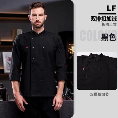 高档特级厨师工作服总厨加绒加厚秋冬装男女酒店餐饮西餐厅后厨房