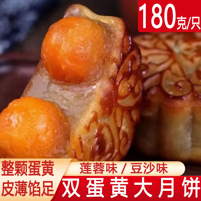 双蛋黄大月饼莲蓉味豆沙馅手工传统糕点老式零食中秋广式月饼批发