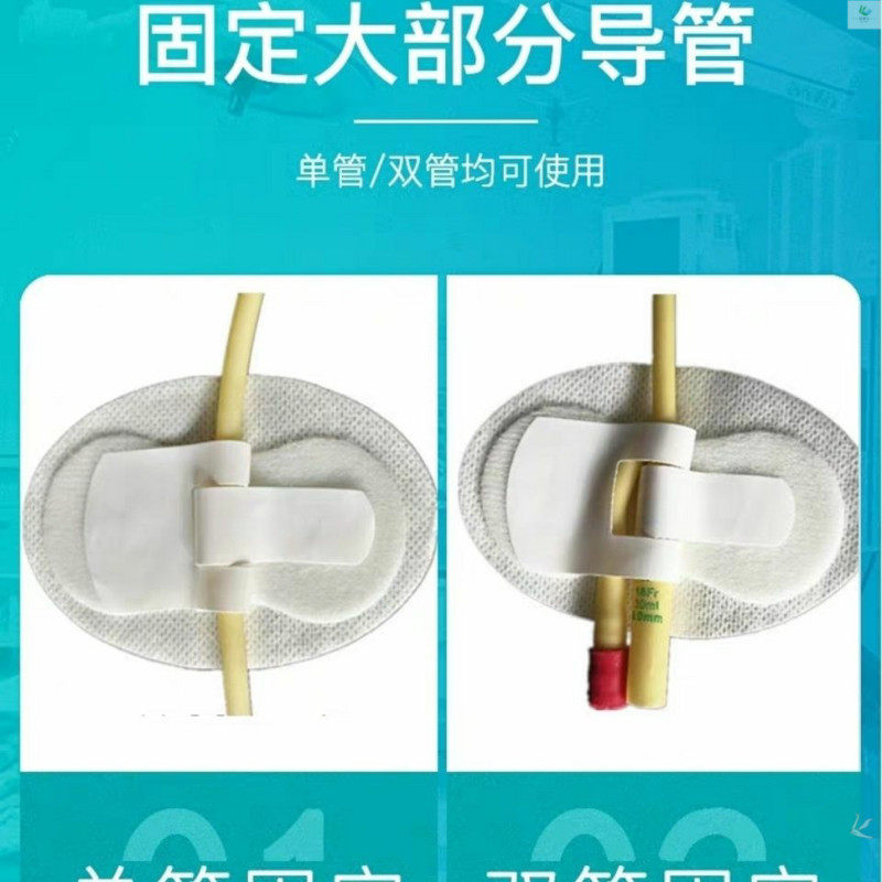 导管绑带管固定导管医用贴引流体表固定装置穿刺敷贴管导尿管固定