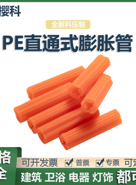 尼龙膨胀管膨胀胶塞粒入墙固定塞
