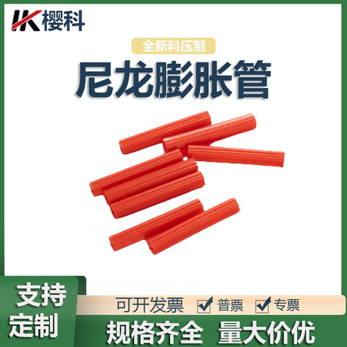 PE膨胀壁虎直通膨胀管尼龙胶塞粒