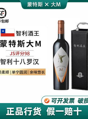 蒙特斯欧法大M干红葡萄酒