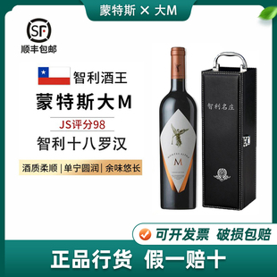 蒙特斯红酒欧法大M紫天使富乐干红葡萄酒智利十八罗汉原瓶进口