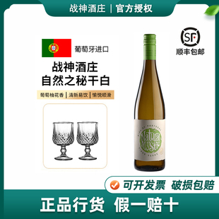葡萄牙战神酒庄自然之秘洛雷阿瑞图阿巴利诺罗混酿干白葡萄酒