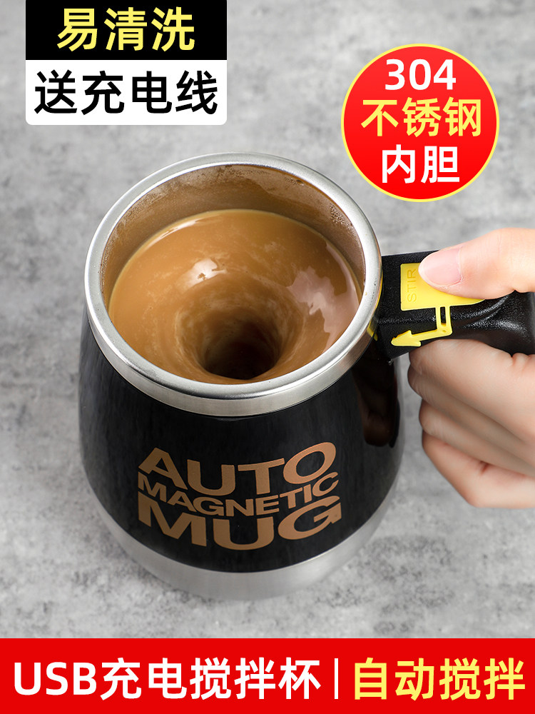 搅拌杯磁力便携式办公室