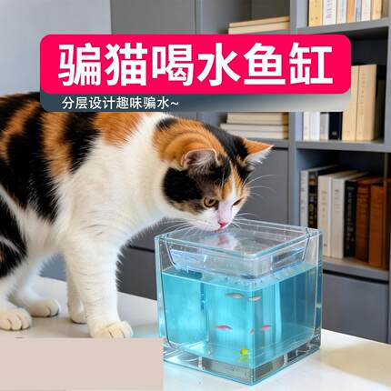 2026新型鱼缸猫咪喝水神器观赏小猫电视机观景骗水水碗防打翻新款